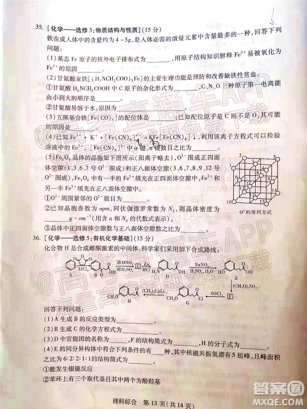 2022年寶雞市高考模擬檢測(cè)三理科綜合試題及答案