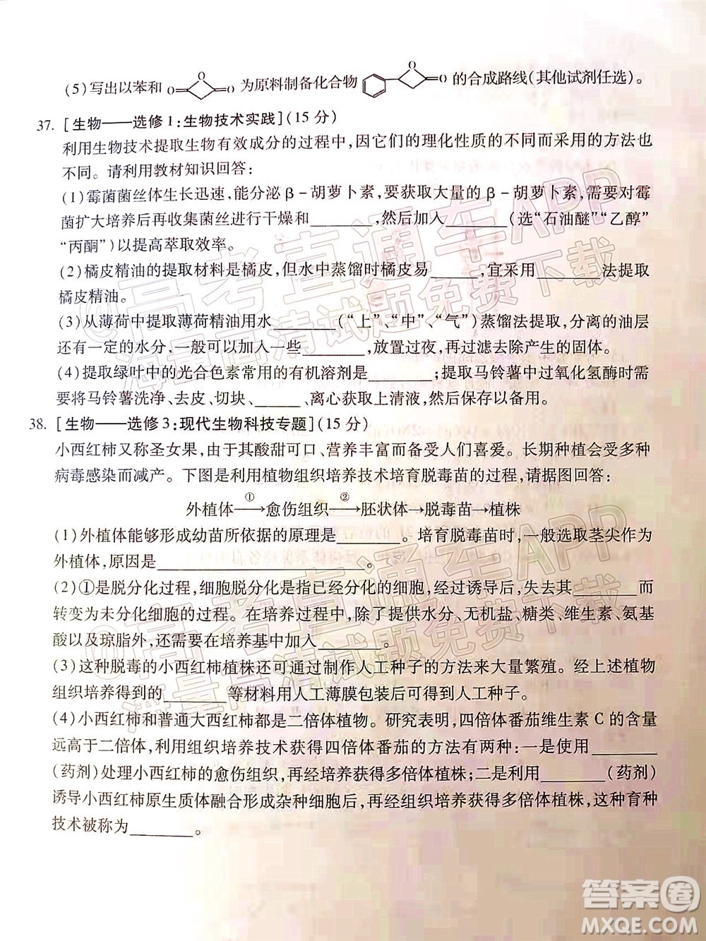 2022年寶雞市高考模擬檢測(cè)三理科綜合試題及答案