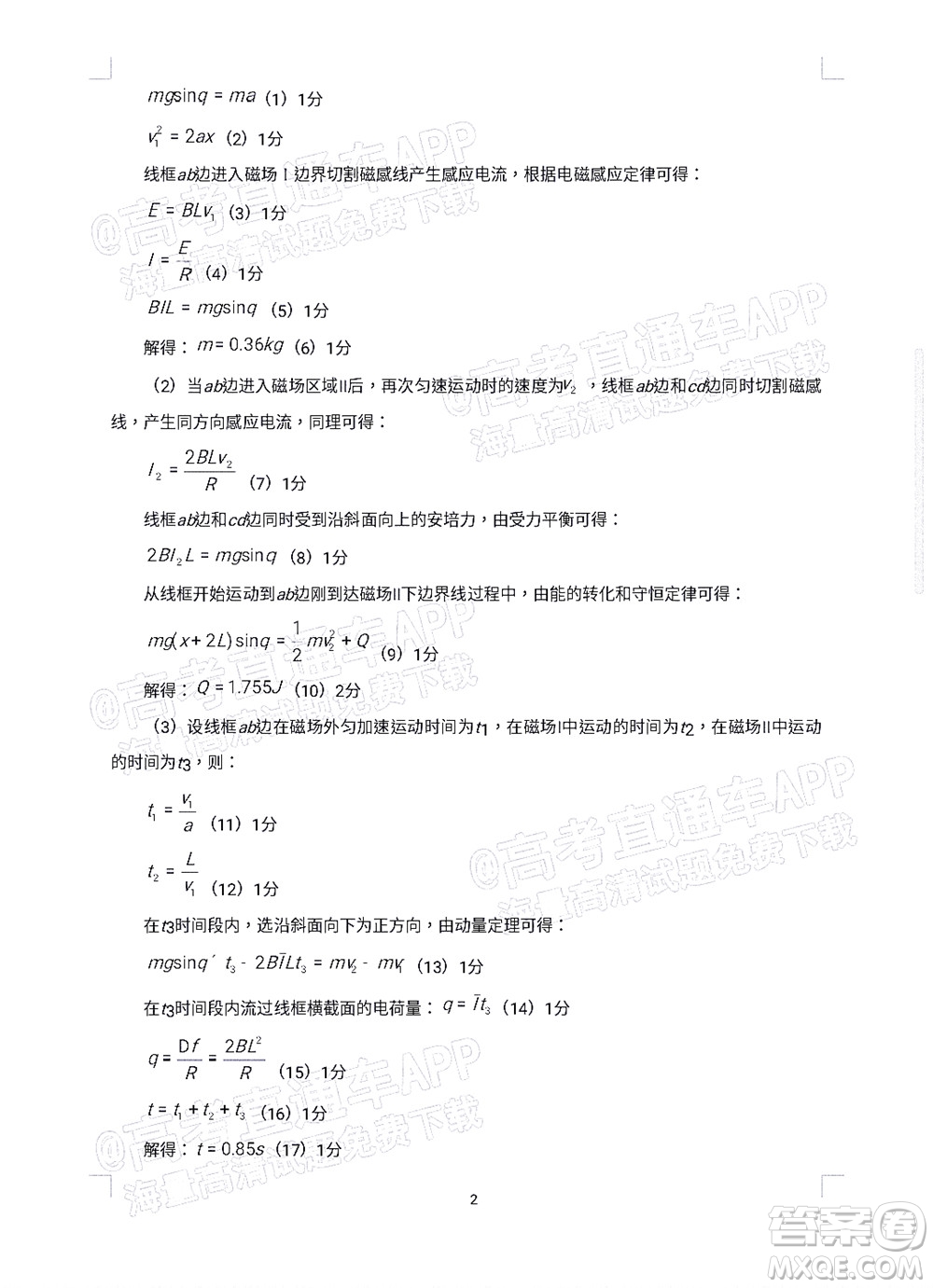 2022年寶雞市高考模擬檢測(cè)三理科綜合試題及答案