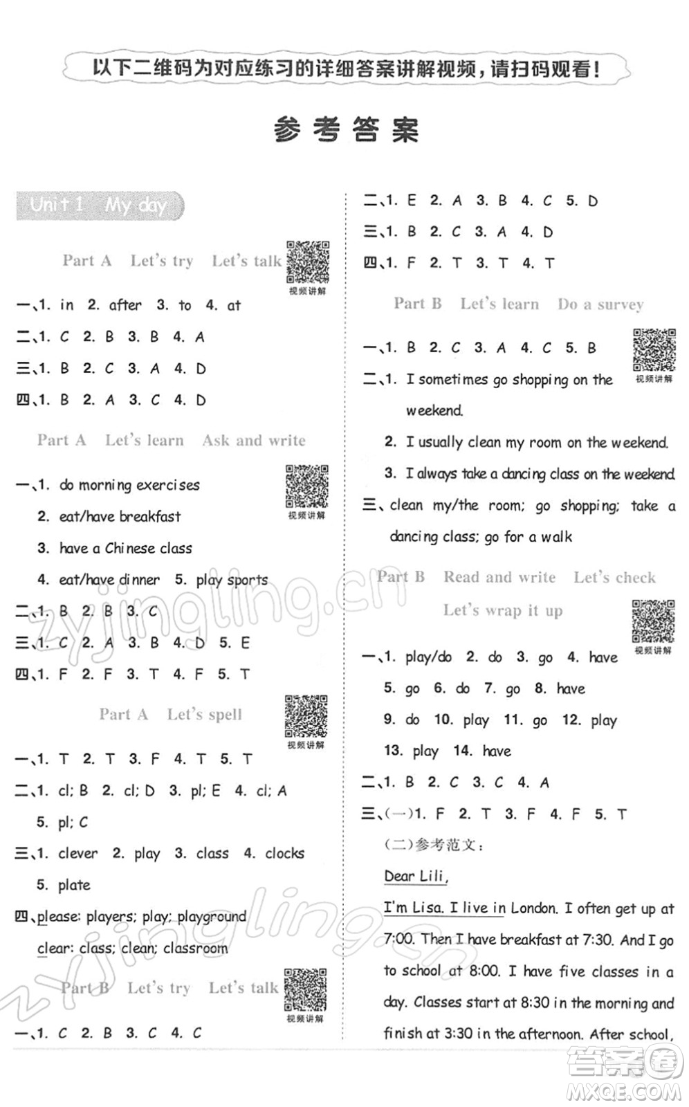 浙江教育出版社2022陽光同學(xué)課時達標(biāo)訓(xùn)練五年級英語下冊PEP版浙江專版答案