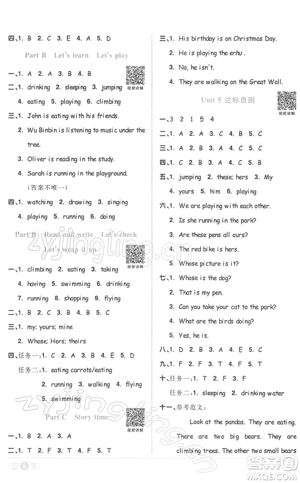 浙江教育出版社2022陽光同學(xué)課時達標(biāo)訓(xùn)練五年級英語下冊PEP版浙江專版答案
