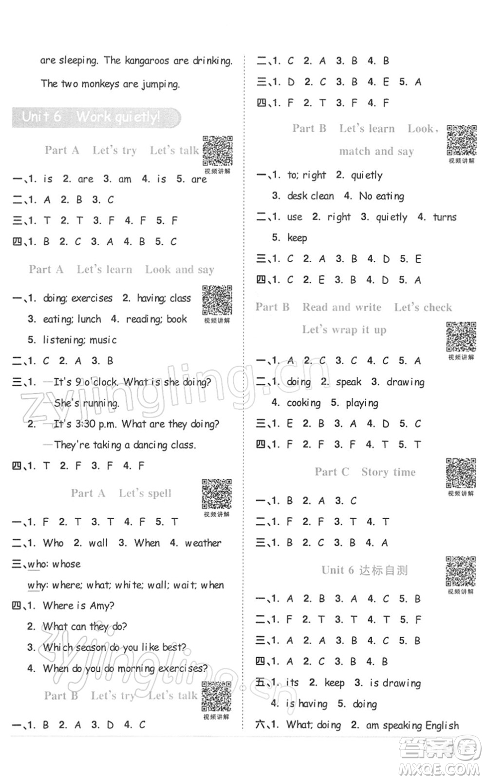 浙江教育出版社2022陽光同學(xué)課時達標(biāo)訓(xùn)練五年級英語下冊PEP版浙江專版答案