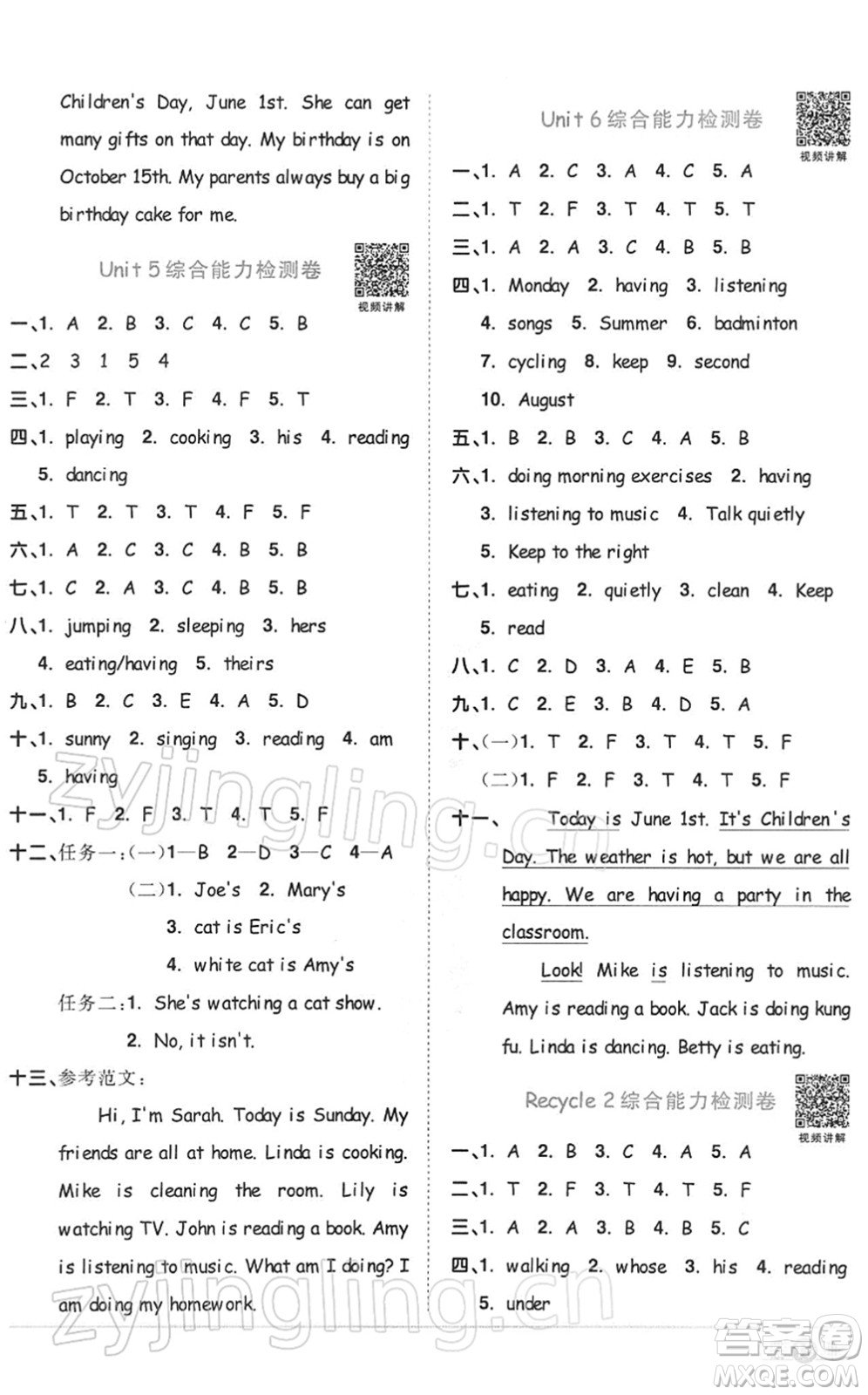 浙江教育出版社2022陽光同學(xué)課時達標(biāo)訓(xùn)練五年級英語下冊PEP版浙江專版答案