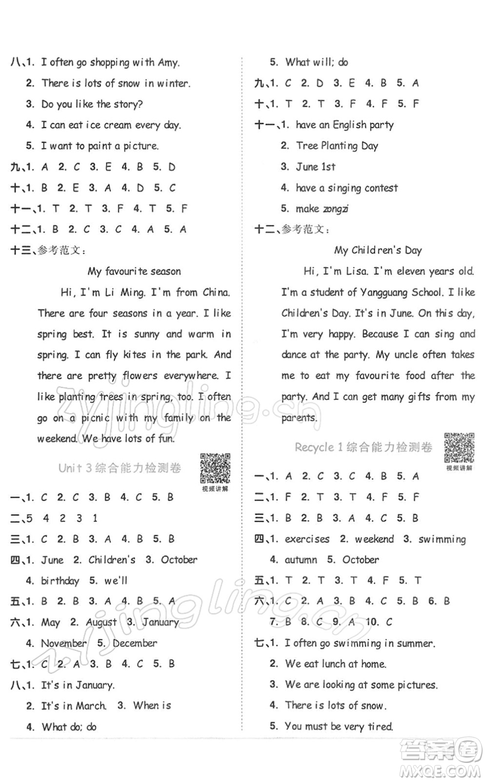浙江教育出版社2022陽光同學(xué)課時達標(biāo)訓(xùn)練五年級英語下冊PEP版浙江專版答案