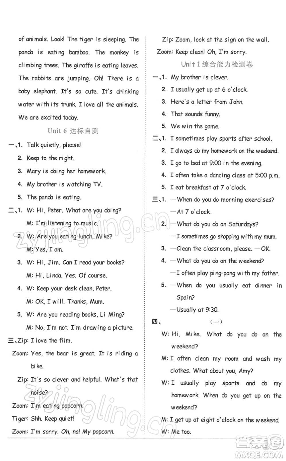 浙江教育出版社2022陽光同學(xué)課時達標(biāo)訓(xùn)練五年級英語下冊PEP版浙江專版答案