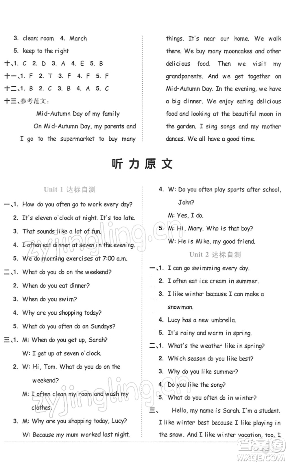 浙江教育出版社2022陽光同學(xué)課時達標(biāo)訓(xùn)練五年級英語下冊PEP版浙江專版答案