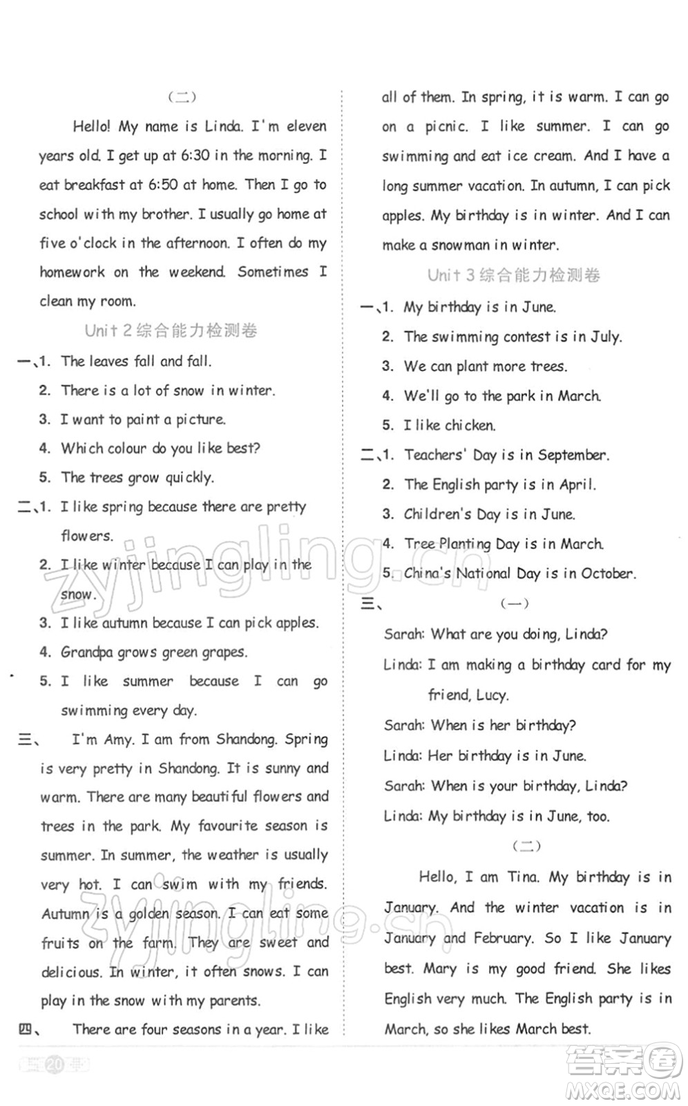 浙江教育出版社2022陽光同學(xué)課時達標(biāo)訓(xùn)練五年級英語下冊PEP版浙江專版答案