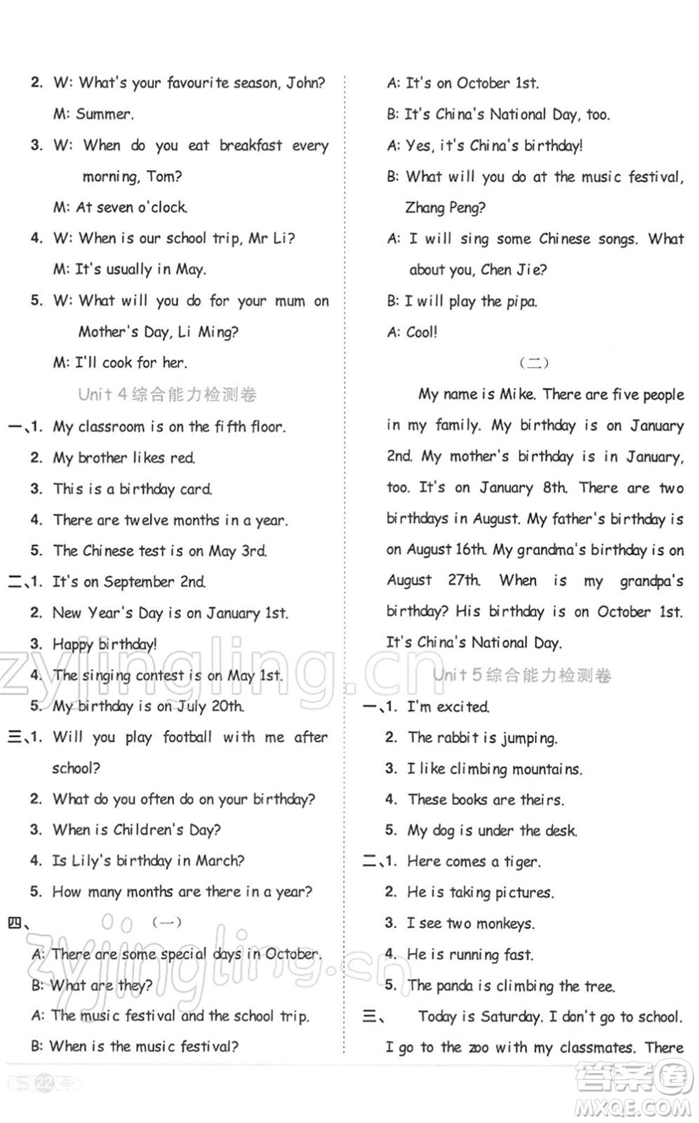 浙江教育出版社2022陽光同學(xué)課時達標(biāo)訓(xùn)練五年級英語下冊PEP版浙江專版答案