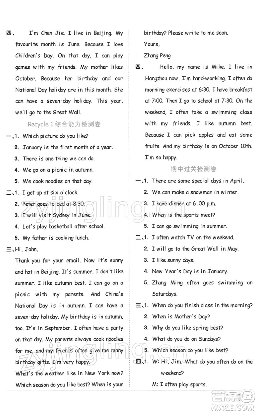 浙江教育出版社2022陽光同學(xué)課時達標(biāo)訓(xùn)練五年級英語下冊PEP版浙江專版答案