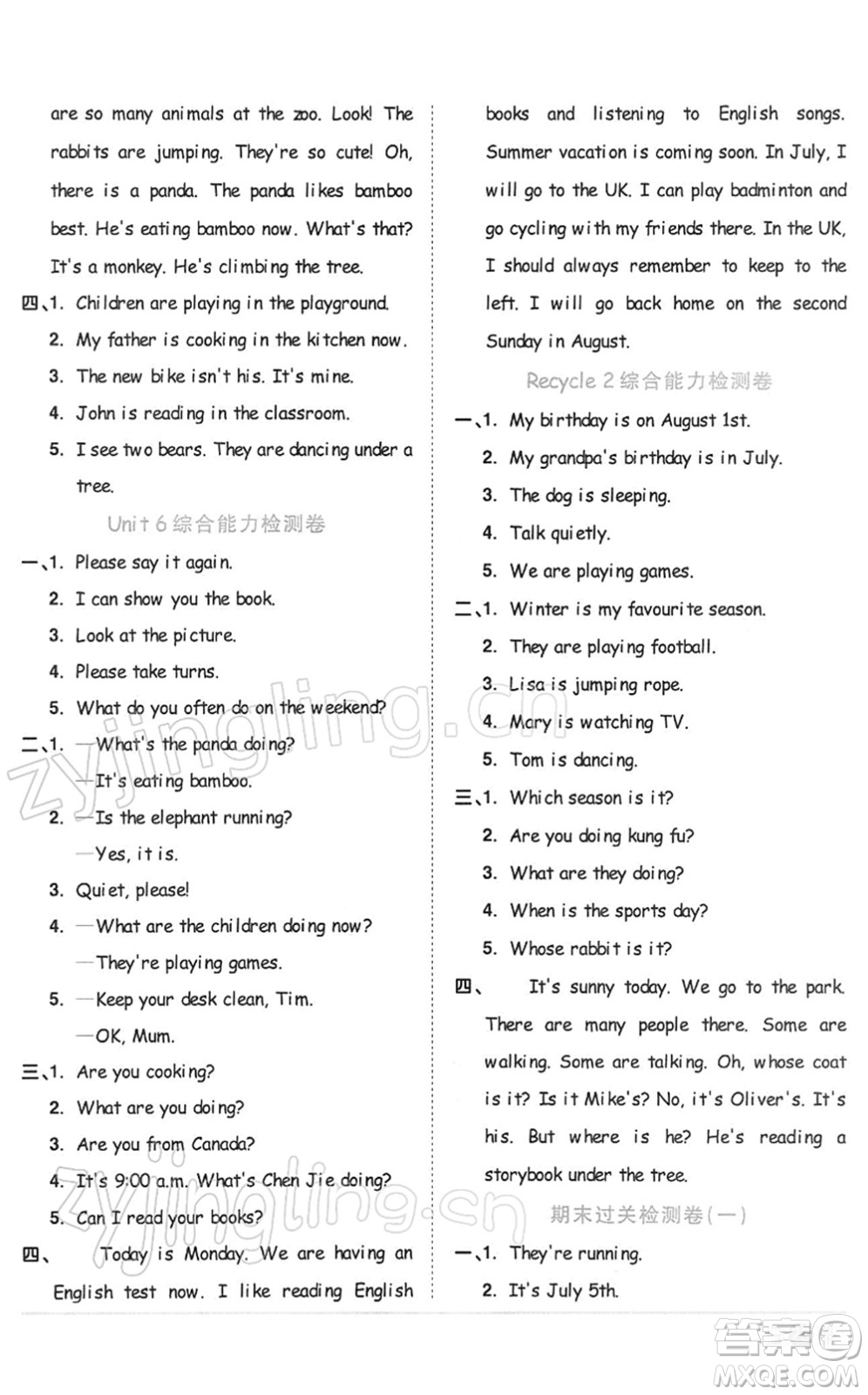 浙江教育出版社2022陽光同學(xué)課時達標(biāo)訓(xùn)練五年級英語下冊PEP版浙江專版答案