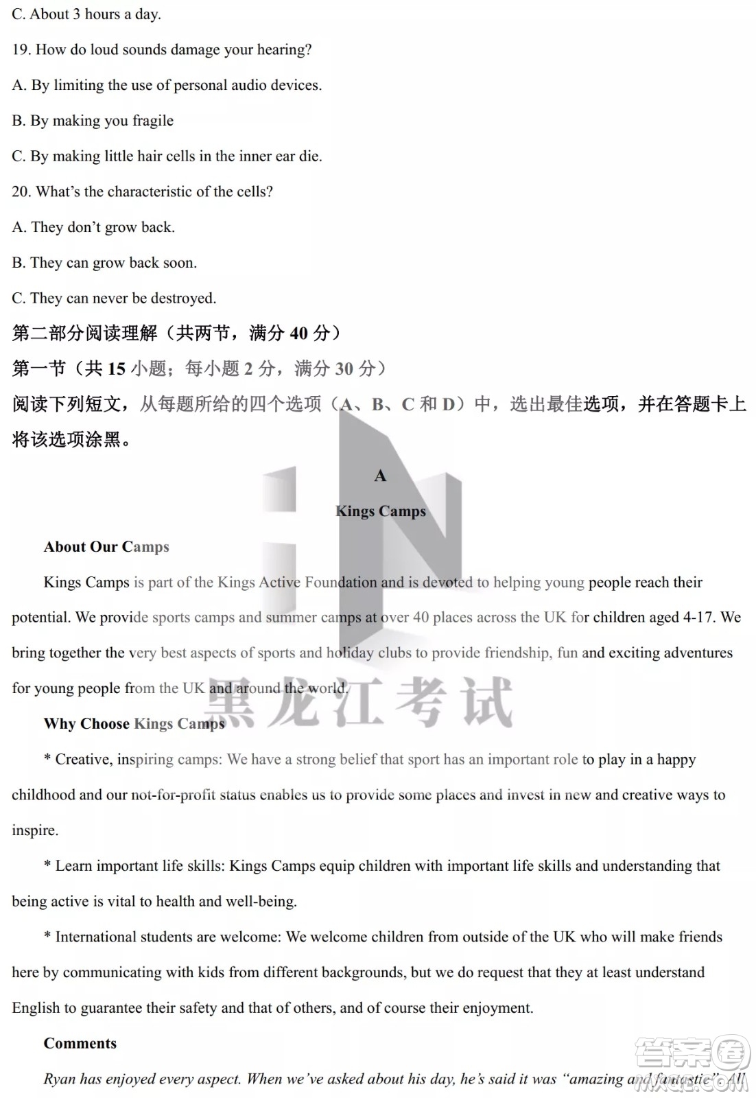 大慶實驗中學(xué)實驗一部2020級高二下學(xué)期4月階段性質(zhì)量檢測英語試題及答案