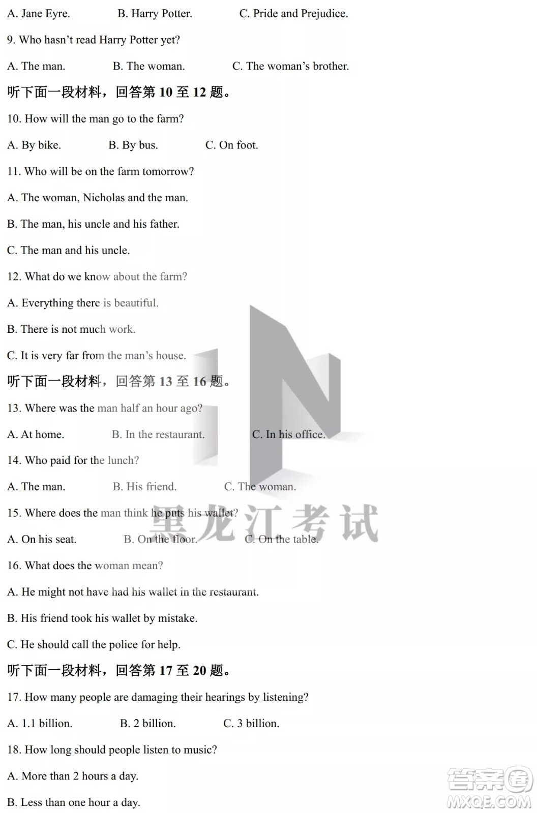 大慶實驗中學(xué)實驗一部2020級高二下學(xué)期4月階段性質(zhì)量檢測英語試題及答案