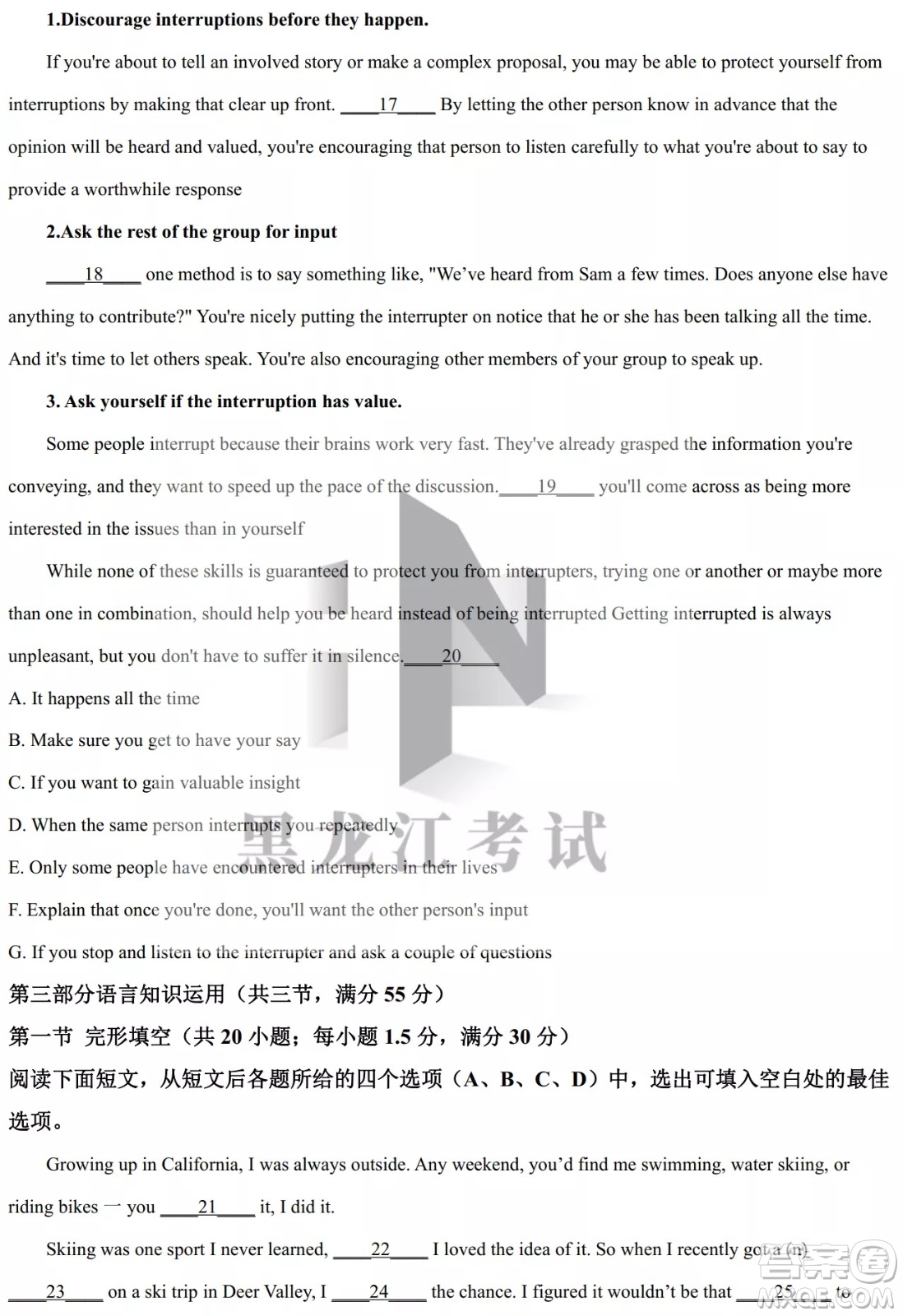 大慶實驗中學(xué)實驗一部2020級高二下學(xué)期4月階段性質(zhì)量檢測英語試題及答案