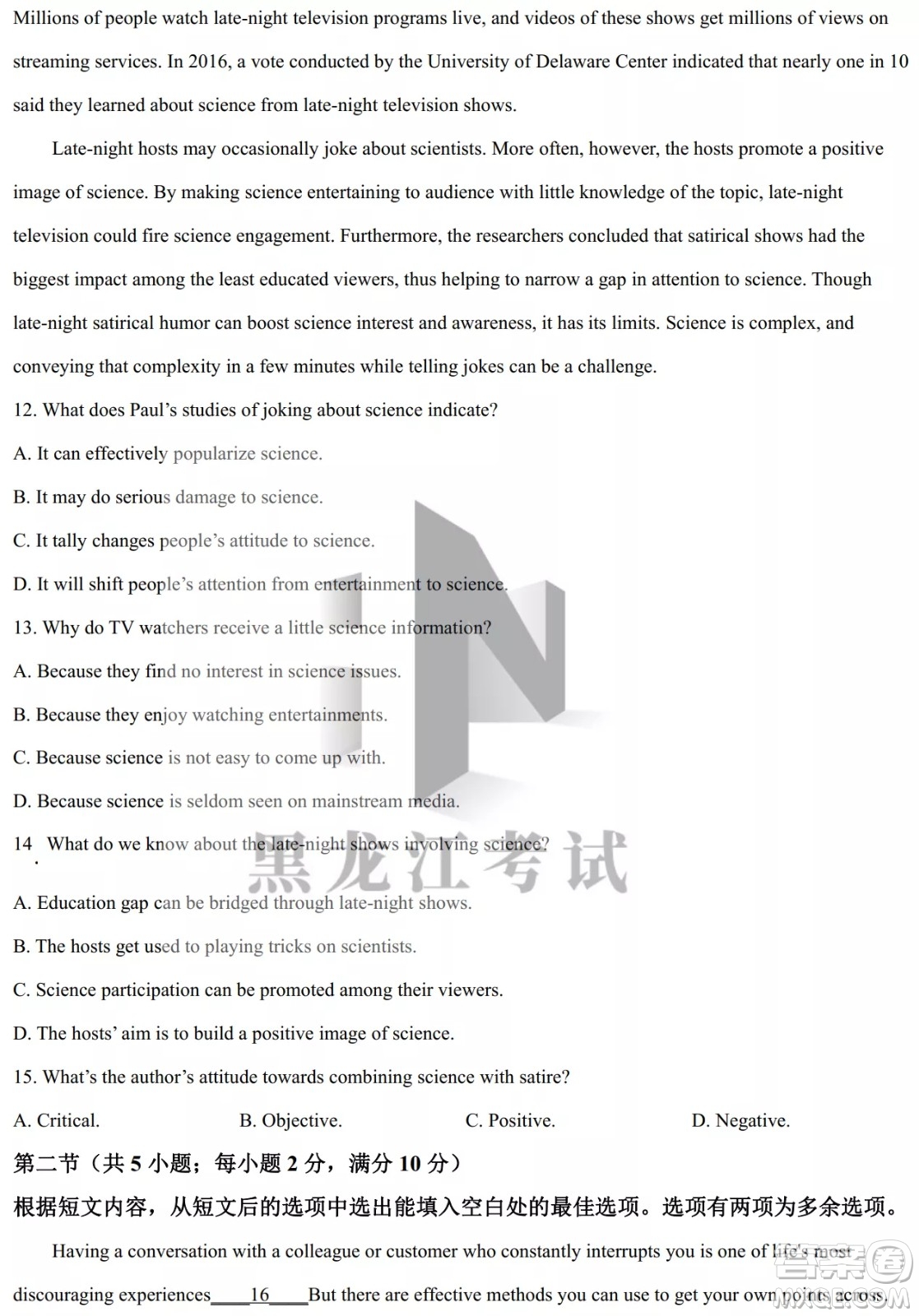 大慶實驗中學(xué)實驗一部2020級高二下學(xué)期4月階段性質(zhì)量檢測英語試題及答案