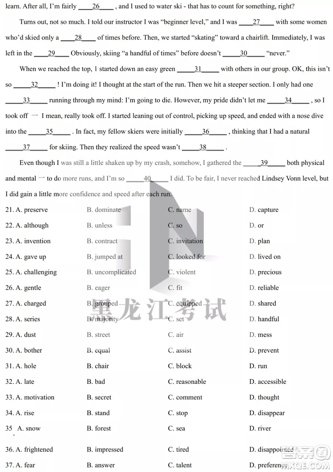 大慶實驗中學(xué)實驗一部2020級高二下學(xué)期4月階段性質(zhì)量檢測英語試題及答案