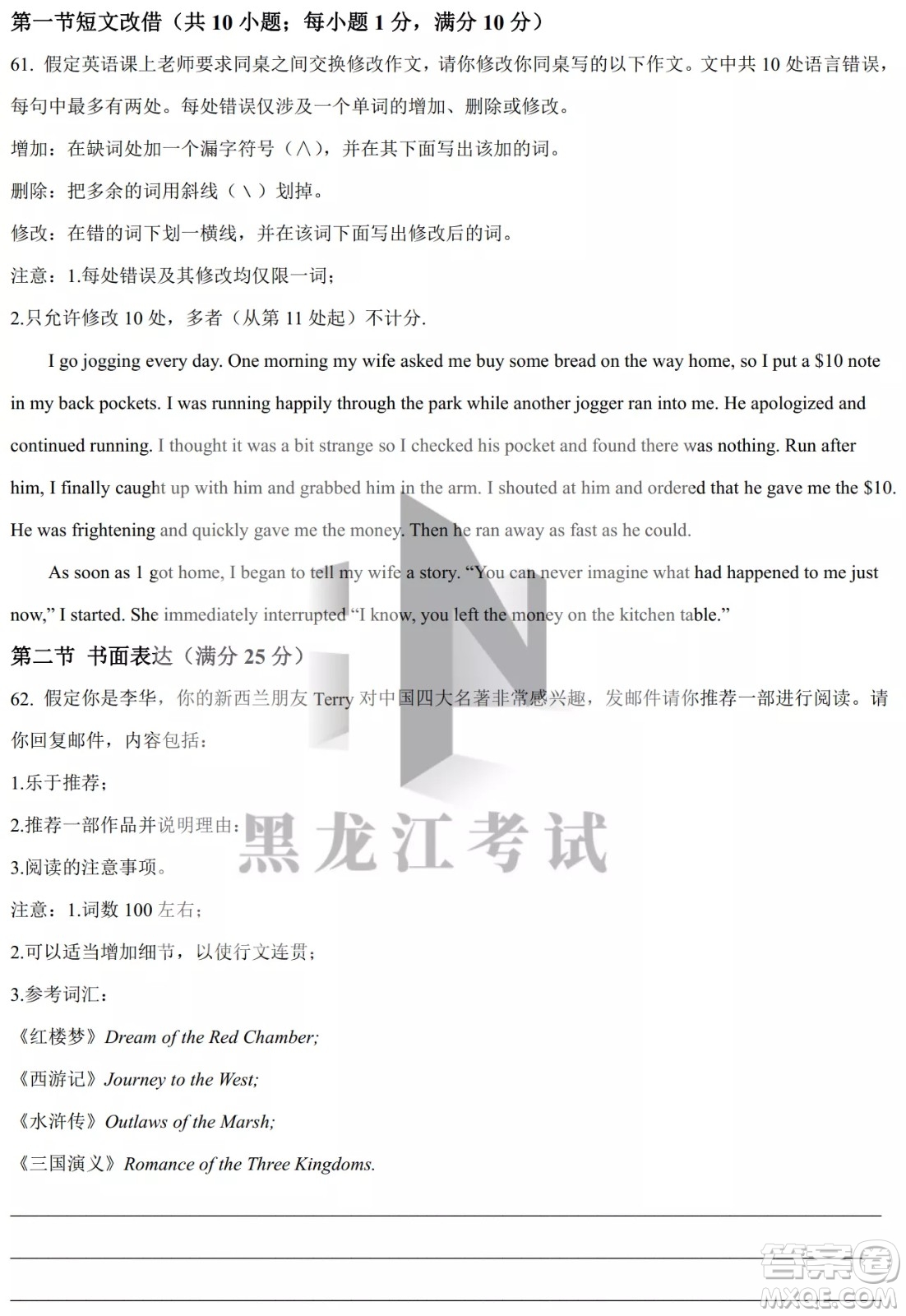 大慶實驗中學(xué)實驗一部2020級高二下學(xué)期4月階段性質(zhì)量檢測英語試題及答案