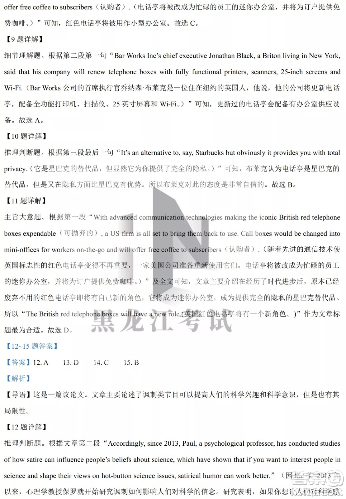 大慶實驗中學(xué)實驗一部2020級高二下學(xué)期4月階段性質(zhì)量檢測英語試題及答案