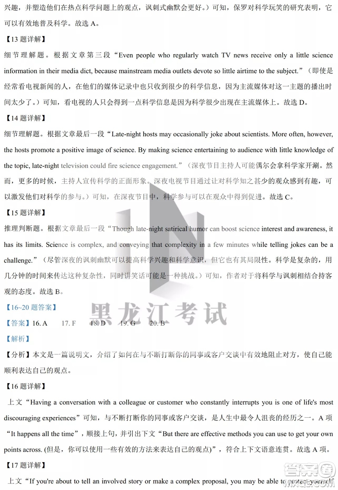 大慶實驗中學(xué)實驗一部2020級高二下學(xué)期4月階段性質(zhì)量檢測英語試題及答案