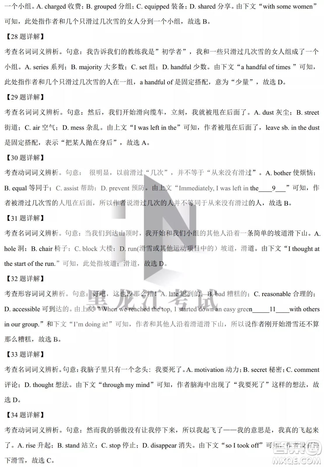 大慶實驗中學(xué)實驗一部2020級高二下學(xué)期4月階段性質(zhì)量檢測英語試題及答案