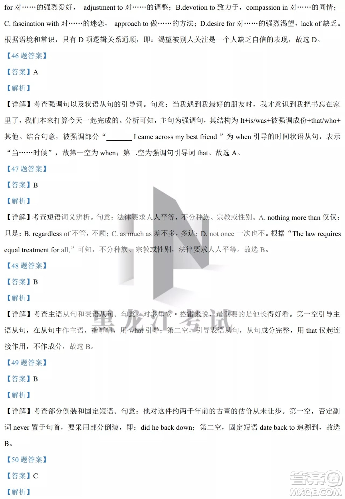 大慶實驗中學(xué)實驗一部2020級高二下學(xué)期4月階段性質(zhì)量檢測英語試題及答案