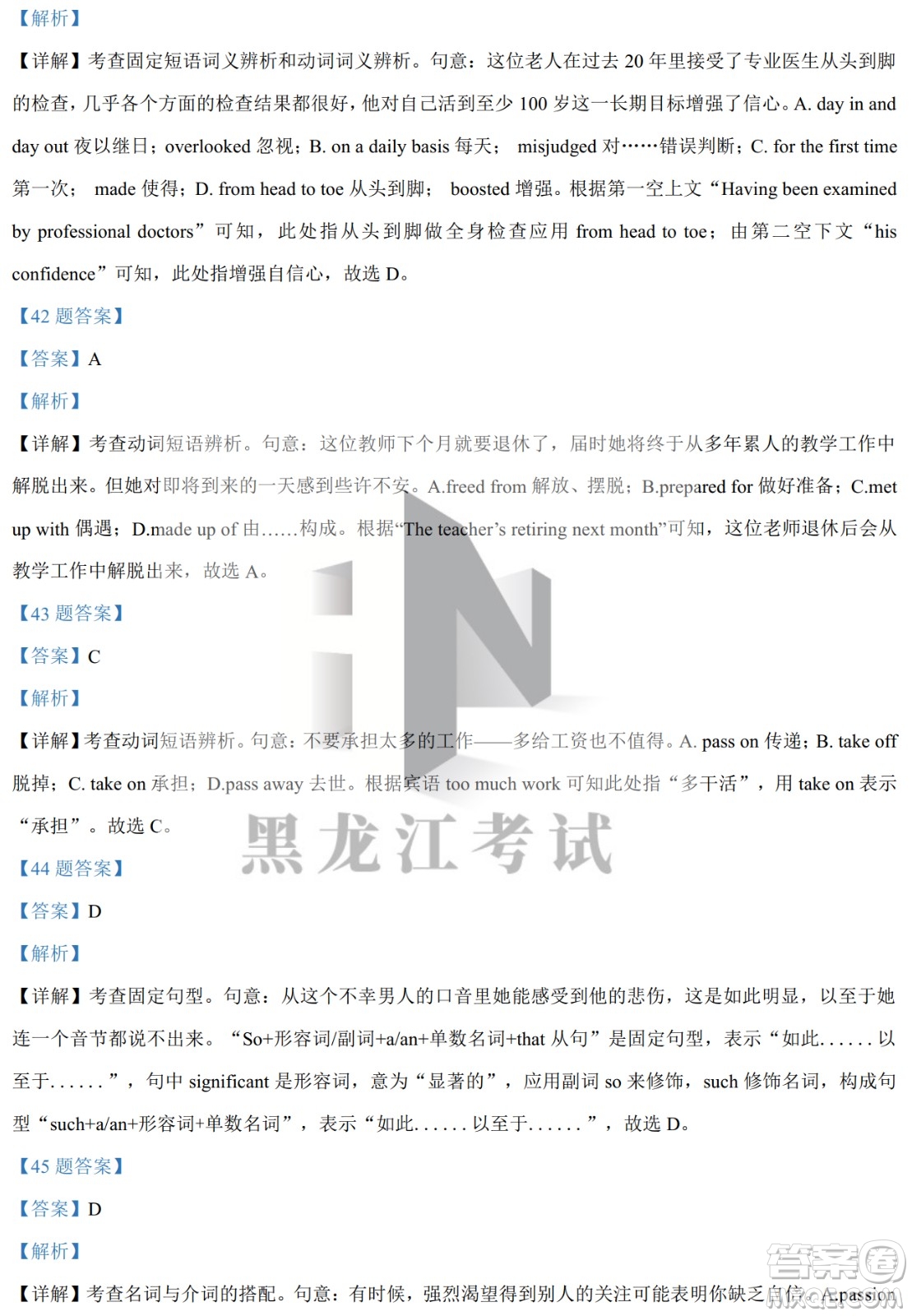 大慶實驗中學(xué)實驗一部2020級高二下學(xué)期4月階段性質(zhì)量檢測英語試題及答案