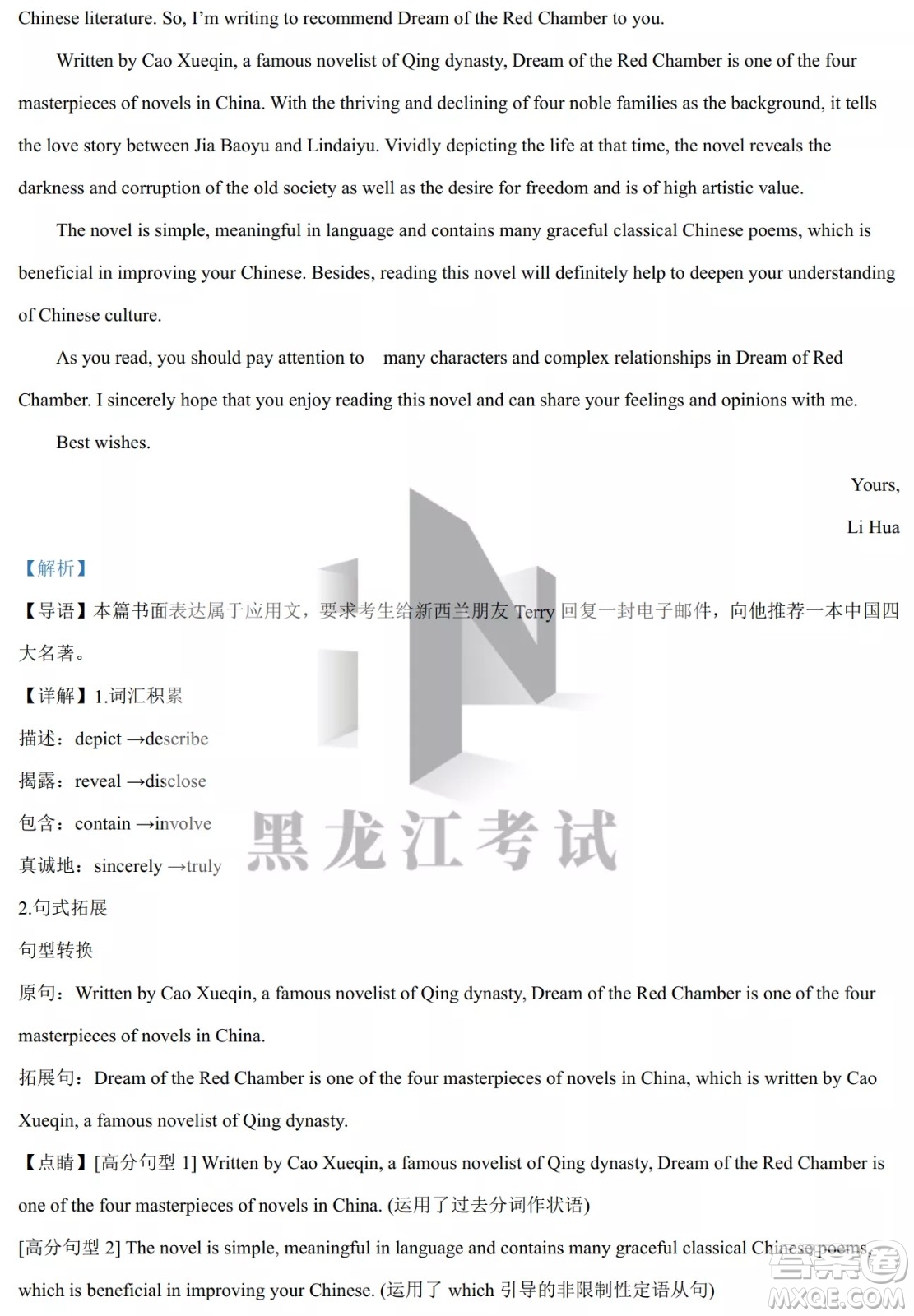 大慶實驗中學(xué)實驗一部2020級高二下學(xué)期4月階段性質(zhì)量檢測英語試題及答案