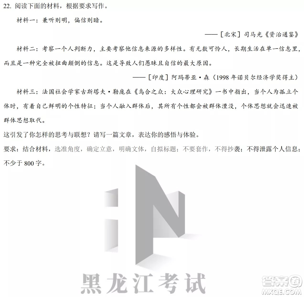 大慶實(shí)驗(yàn)中學(xué)實(shí)驗(yàn)一部2020級(jí)高二下學(xué)期4月階段性質(zhì)量檢測(cè)語(yǔ)文試題及答案