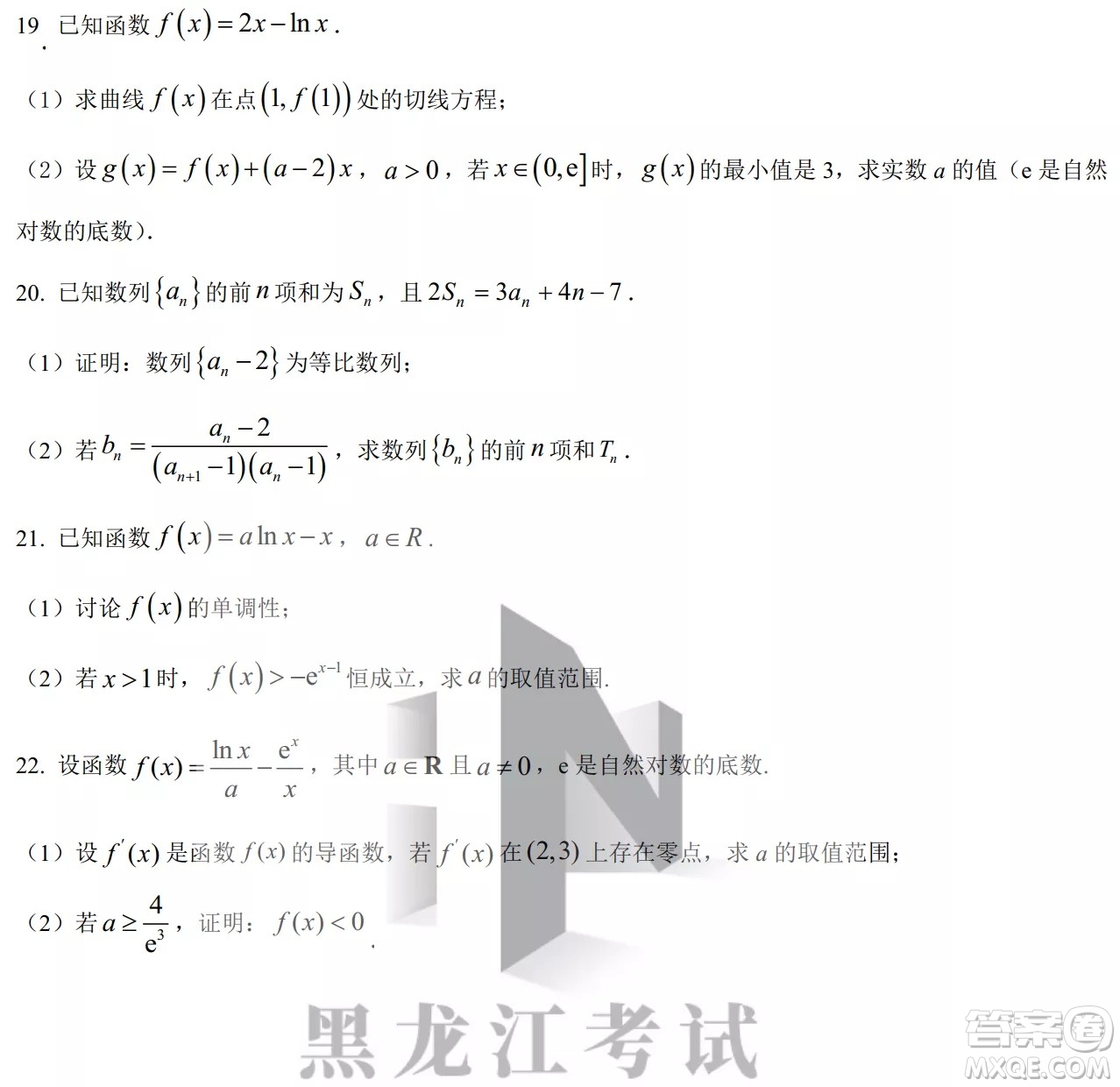 大慶實(shí)驗(yàn)中學(xué)實(shí)驗(yàn)一部2020級(jí)高二下學(xué)期4月階段性質(zhì)量檢測(cè)數(shù)學(xué)試題及答案