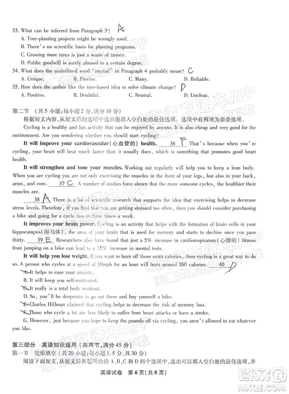 2022年安慶市示范高中高三4月聯(lián)考英語試題及答案