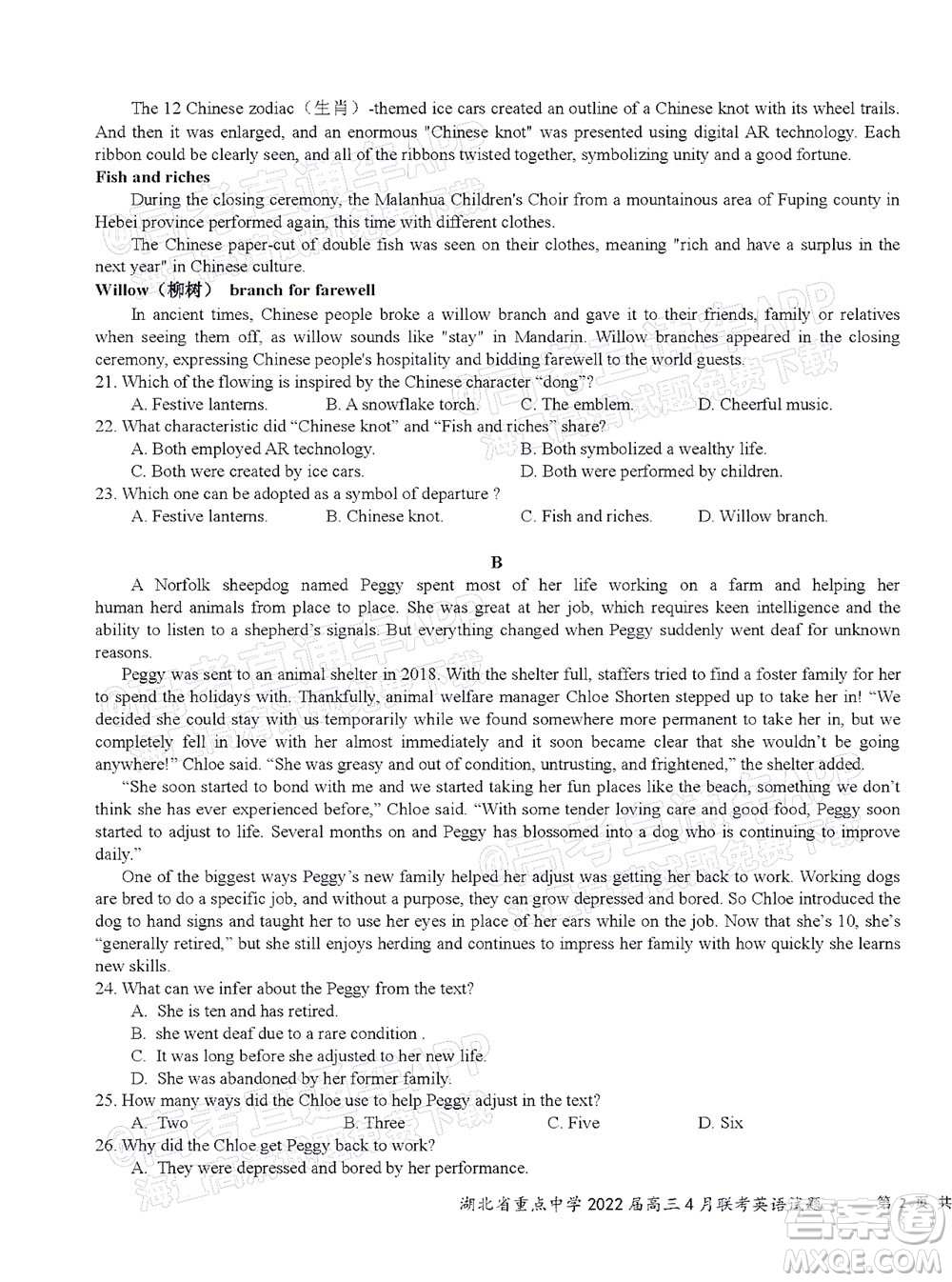 湖北省部分重點中學2022屆高三4月聯(lián)考英語試題及答案