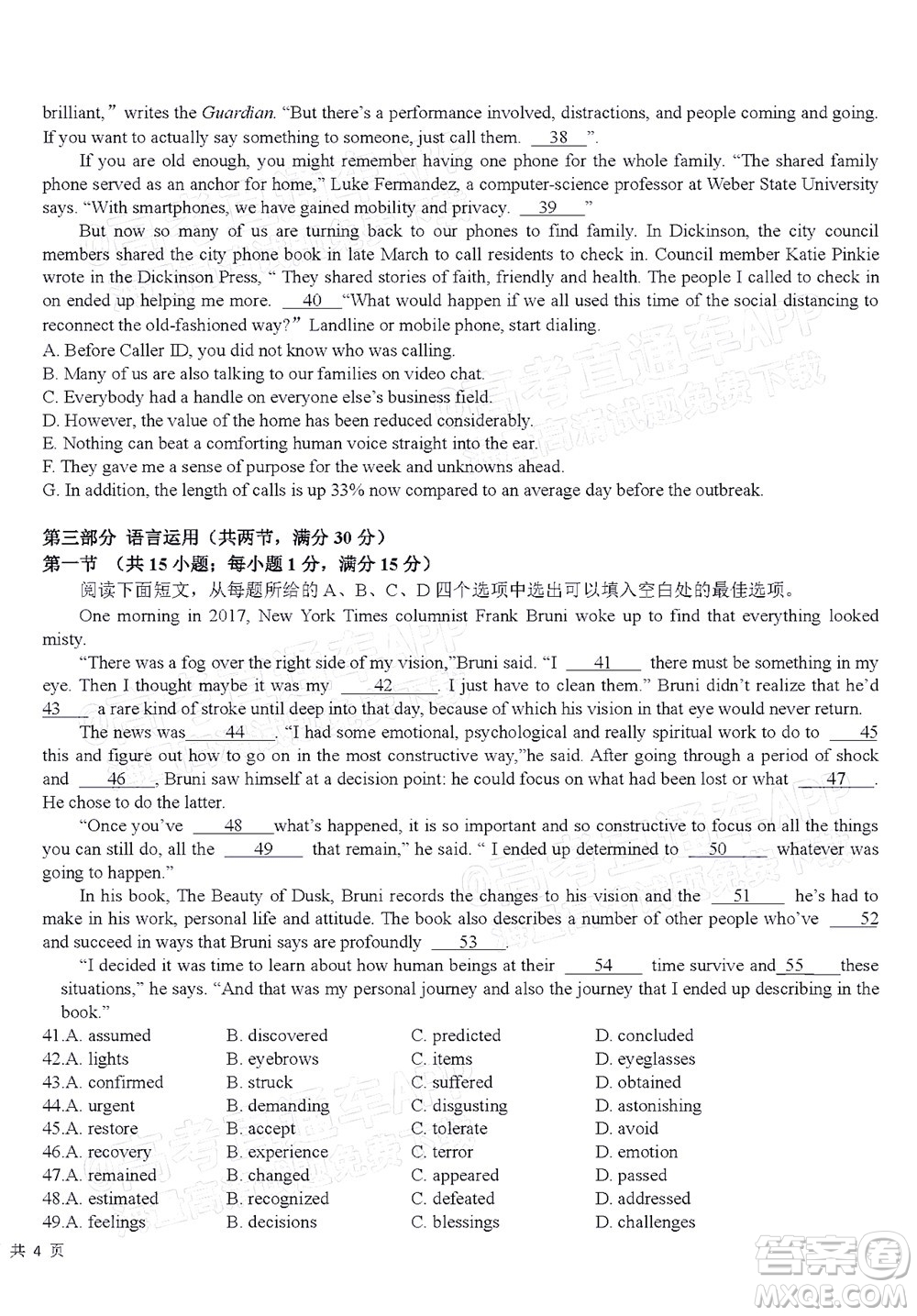 湖北省部分重點中學2022屆高三4月聯(lián)考英語試題及答案