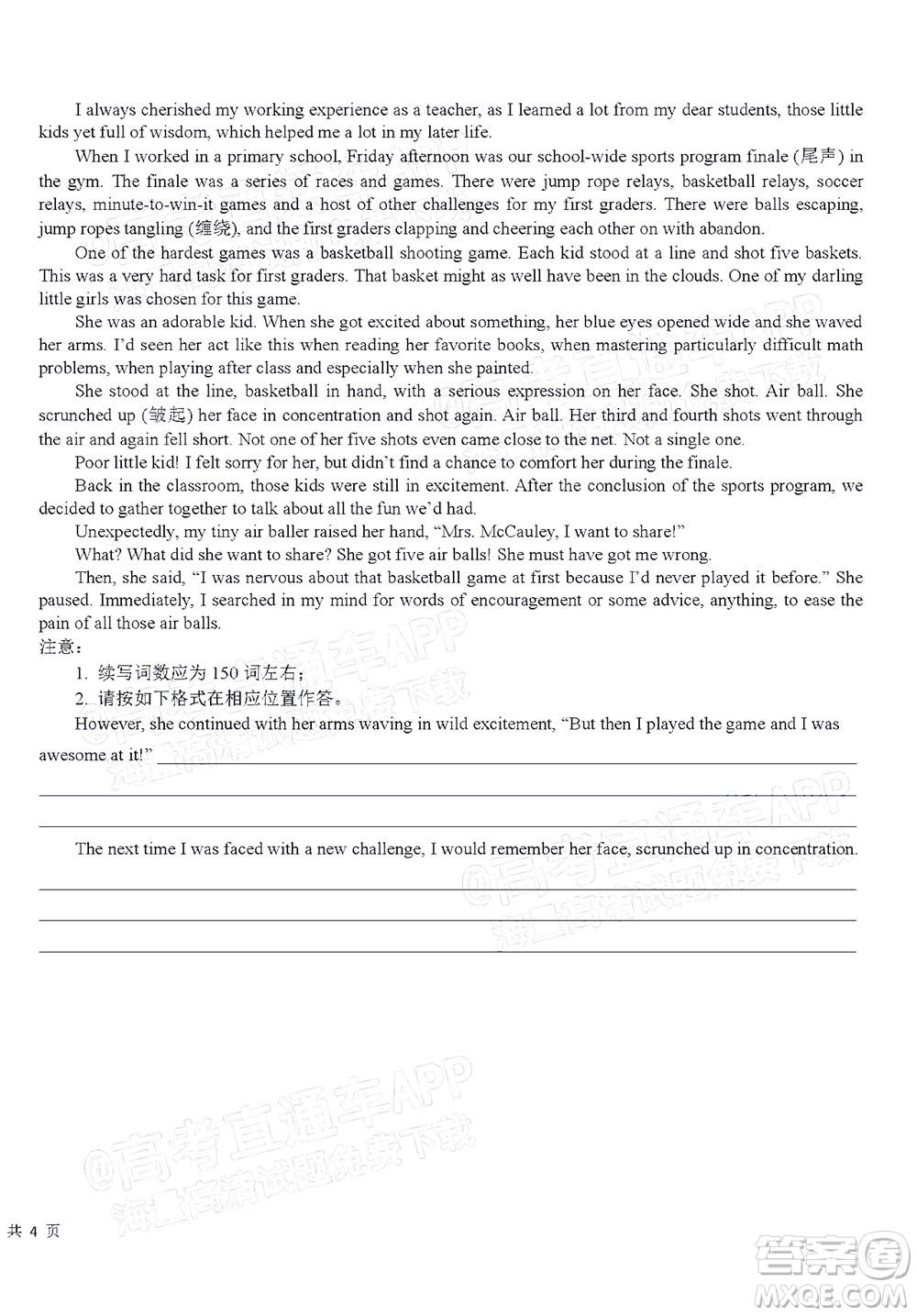 湖北省部分重點中學2022屆高三4月聯(lián)考英語試題及答案