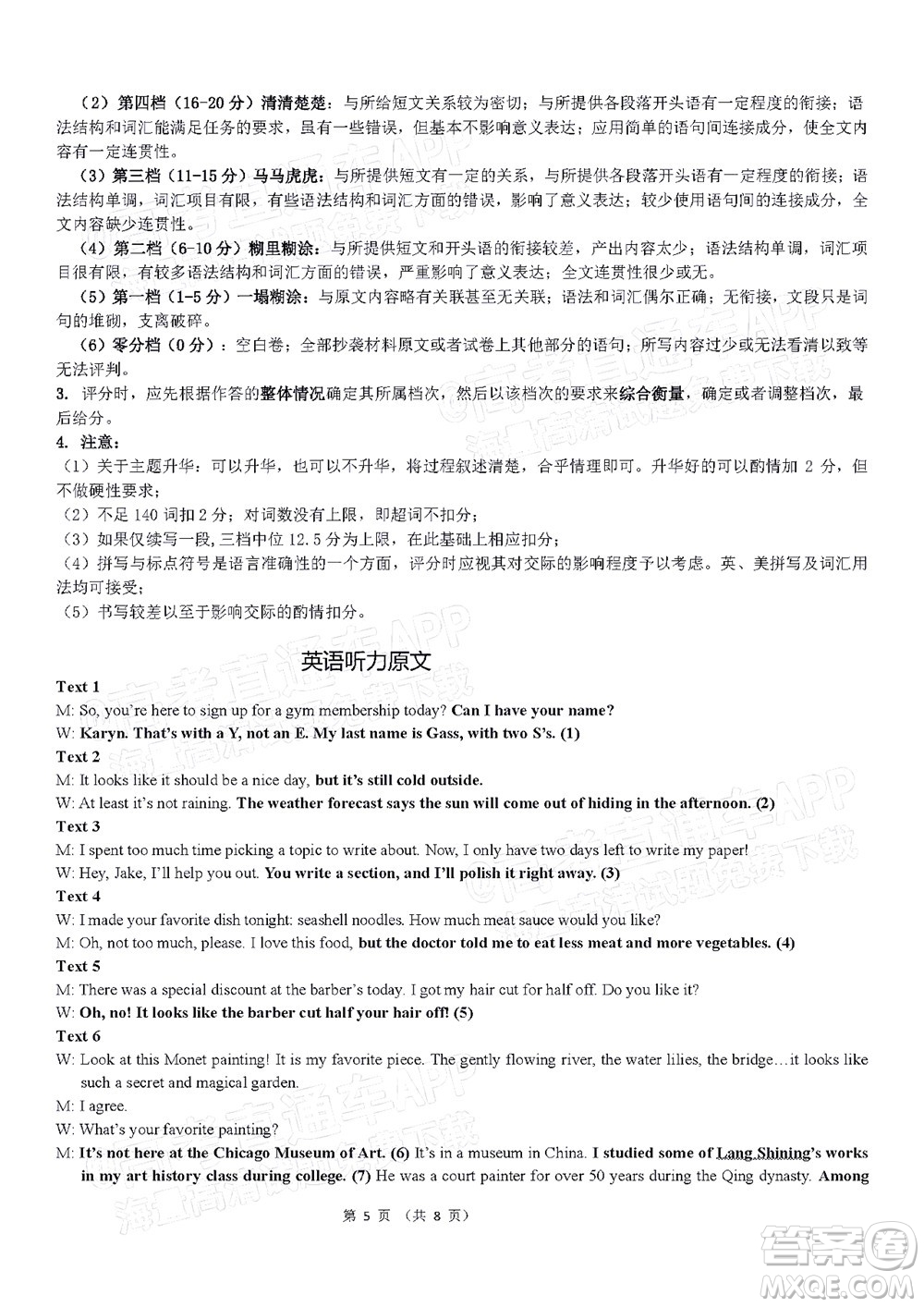 湖北省部分重點中學2022屆高三4月聯(lián)考英語試題及答案
