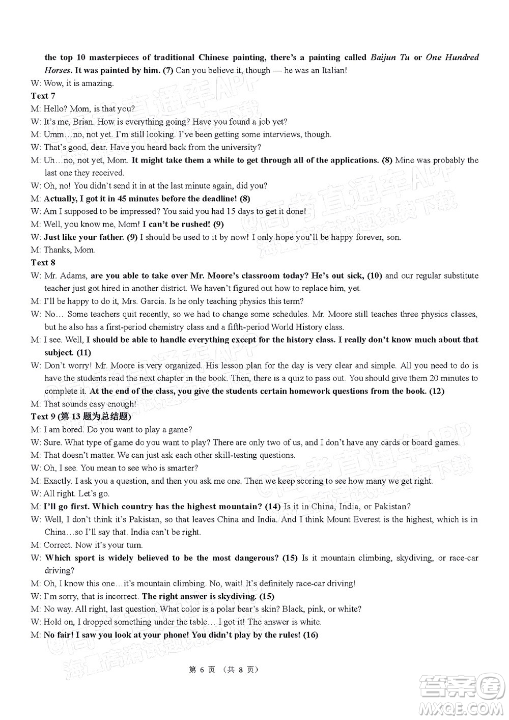 湖北省部分重點中學2022屆高三4月聯(lián)考英語試題及答案