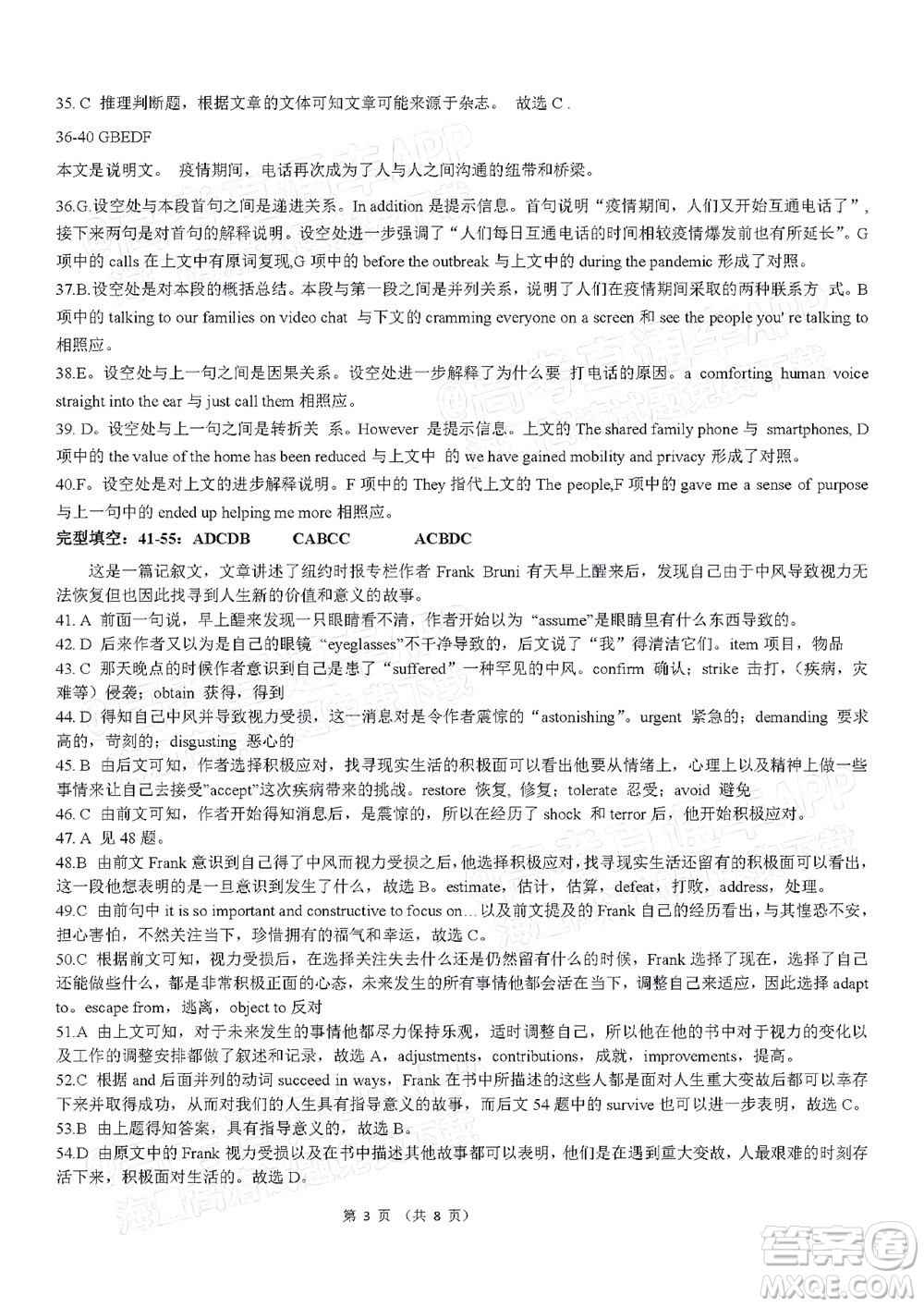 湖北省部分重點中學2022屆高三4月聯(lián)考英語試題及答案