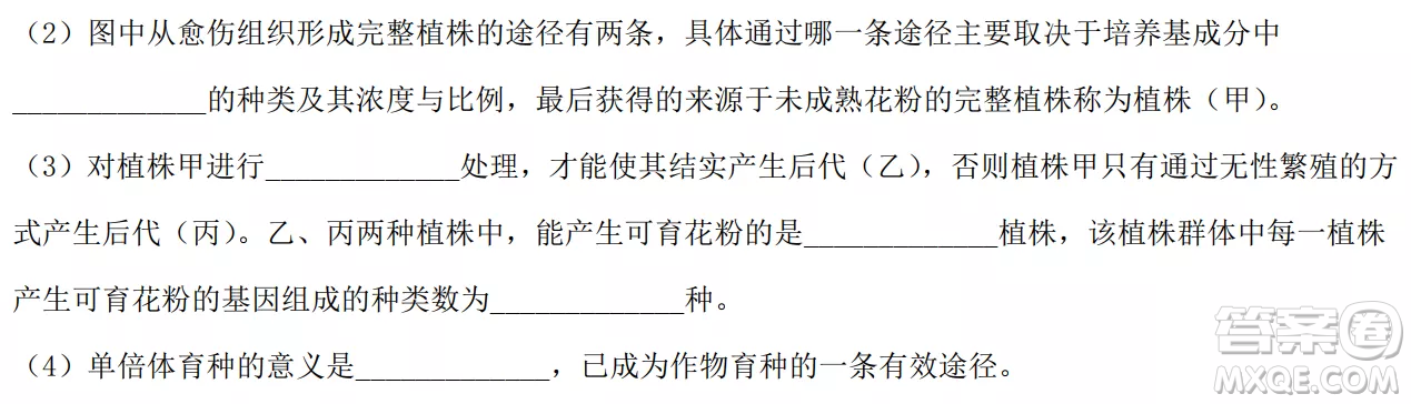 大慶實(shí)驗(yàn)中學(xué)實(shí)驗(yàn)一部2020級(jí)高二下學(xué)期4月階段性質(zhì)量檢測生物學(xué)試題及答案
