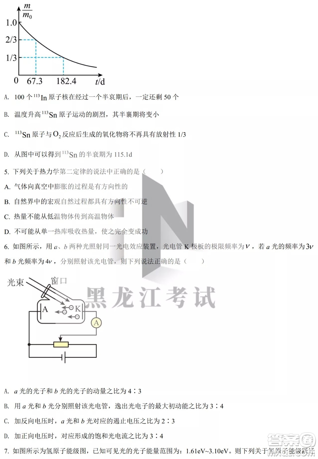 大慶實(shí)驗(yàn)中學(xué)實(shí)驗(yàn)一部2020級(jí)高二下學(xué)期4月階段性質(zhì)量檢測(cè)物理試題及答案