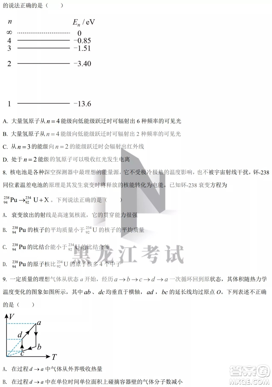 大慶實(shí)驗(yàn)中學(xué)實(shí)驗(yàn)一部2020級(jí)高二下學(xué)期4月階段性質(zhì)量檢測(cè)物理試題及答案