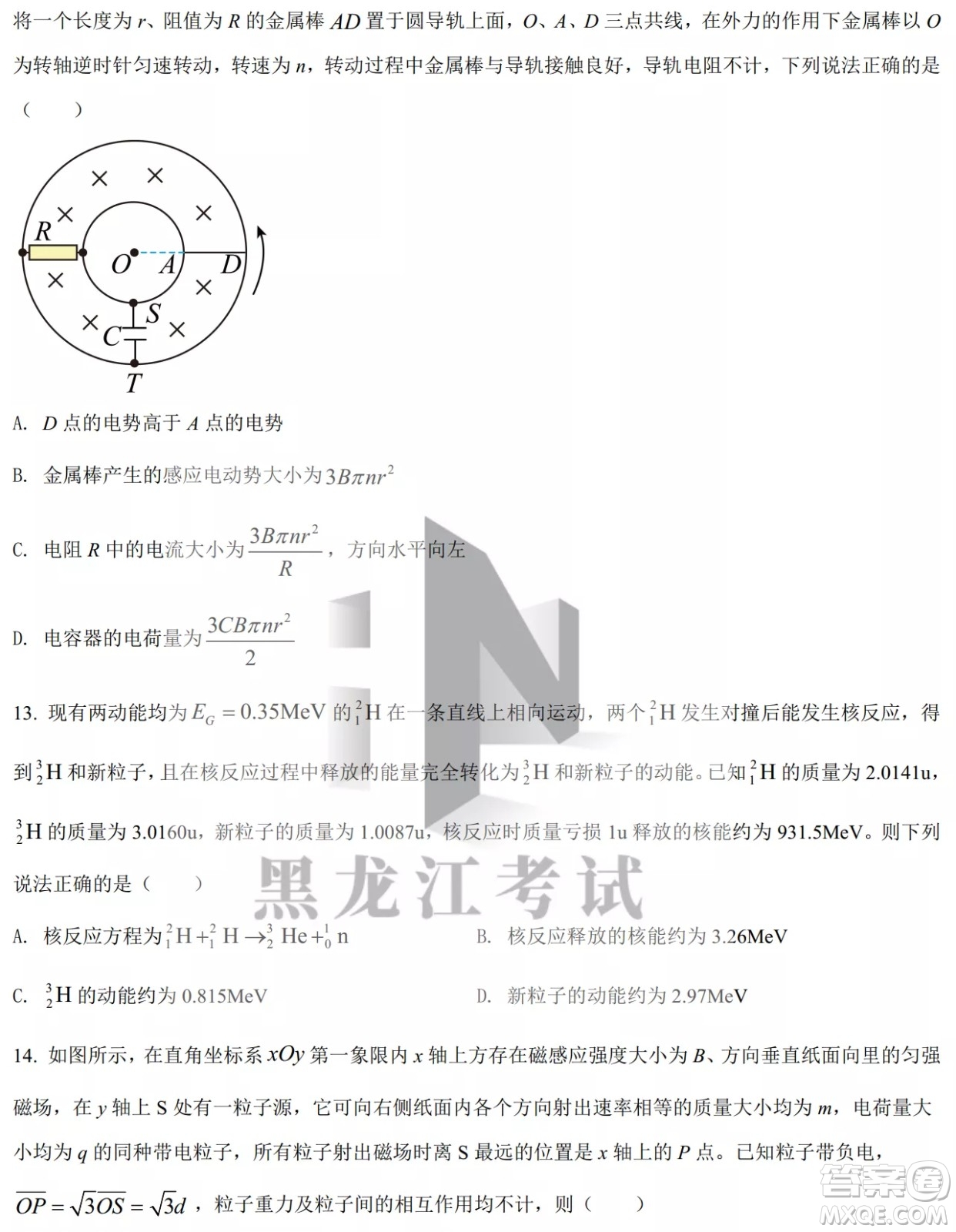 大慶實(shí)驗(yàn)中學(xué)實(shí)驗(yàn)一部2020級(jí)高二下學(xué)期4月階段性質(zhì)量檢測(cè)物理試題及答案