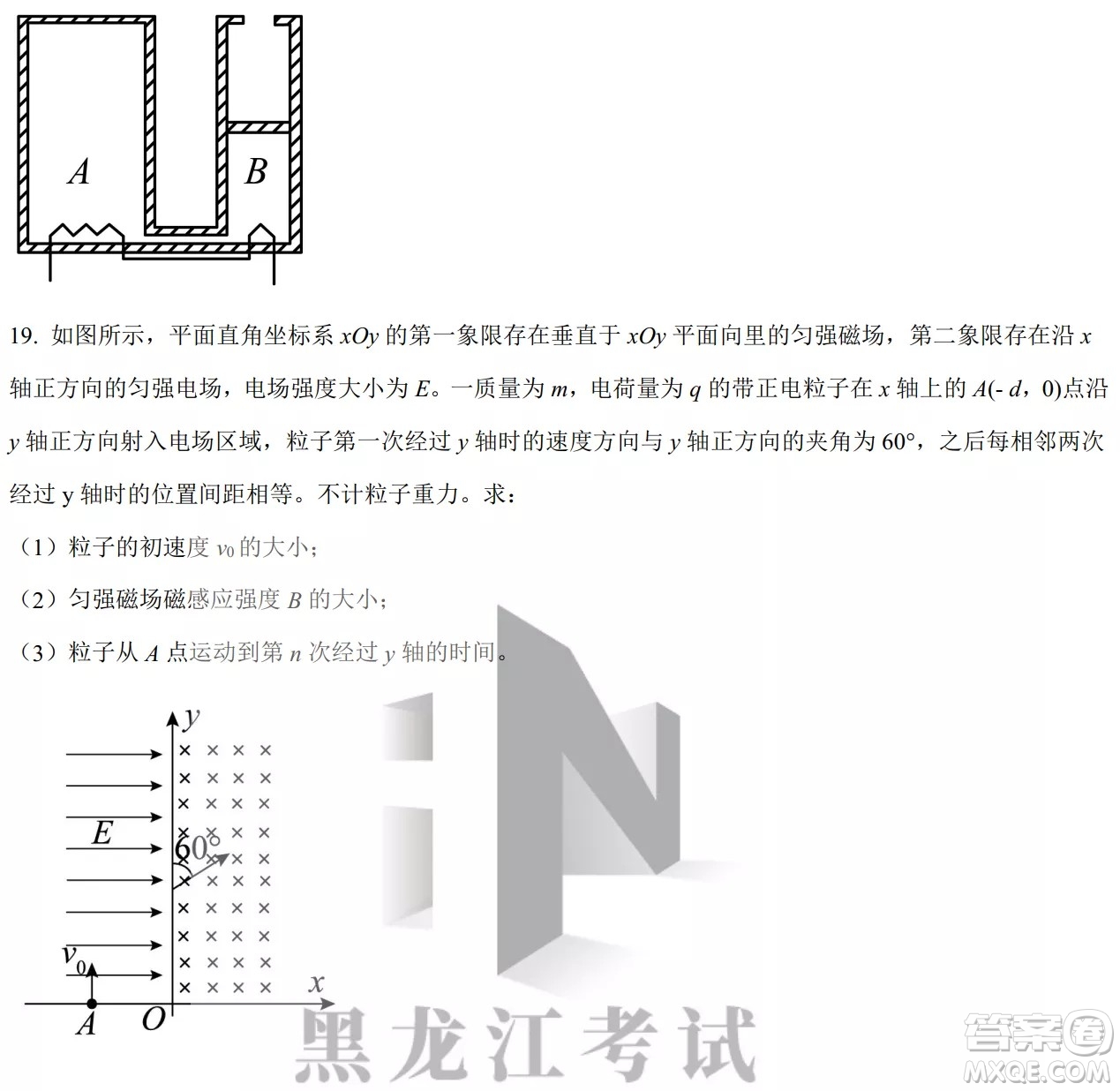 大慶實(shí)驗(yàn)中學(xué)實(shí)驗(yàn)一部2020級(jí)高二下學(xué)期4月階段性質(zhì)量檢測(cè)物理試題及答案