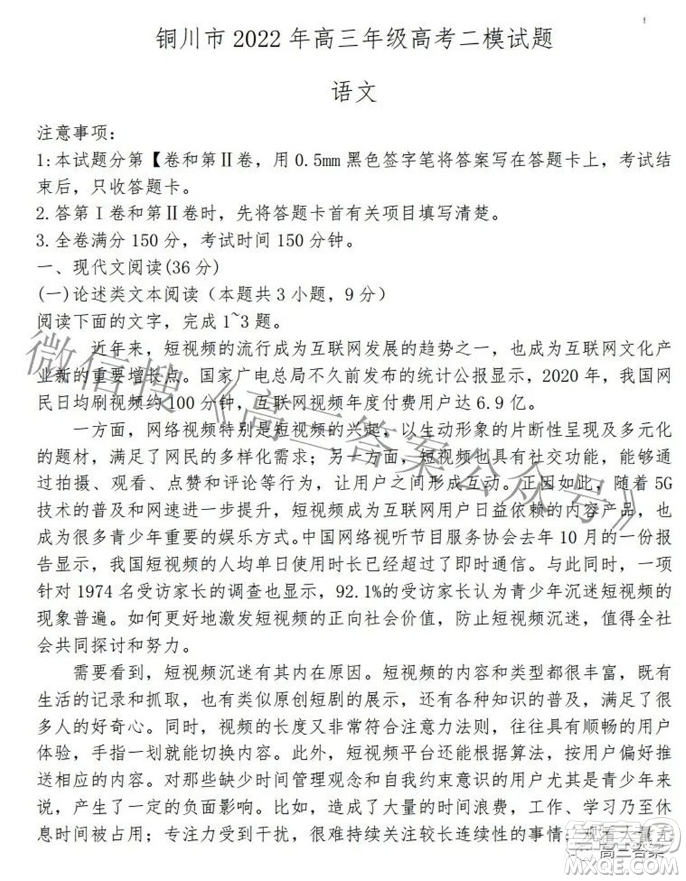銅川市2022年高三年級(jí)高考二模試題語文答案