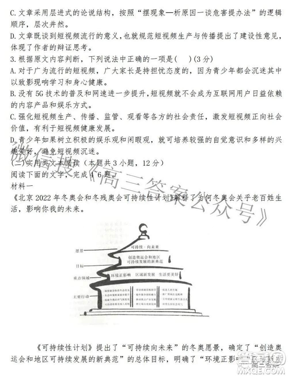 銅川市2022年高三年級(jí)高考二模試題語文答案