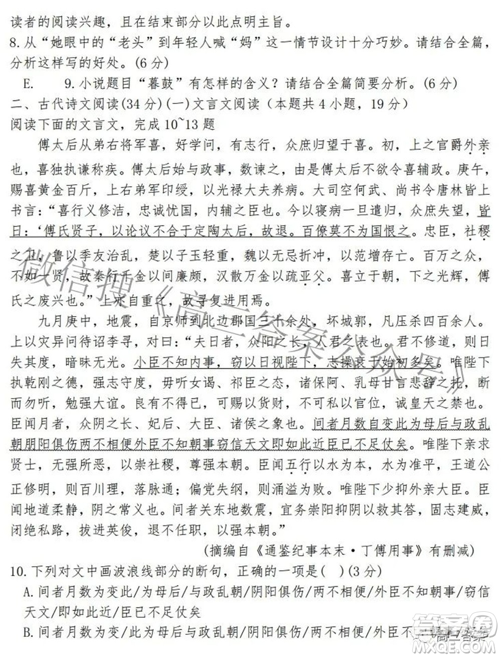 銅川市2022年高三年級(jí)高考二模試題語文答案