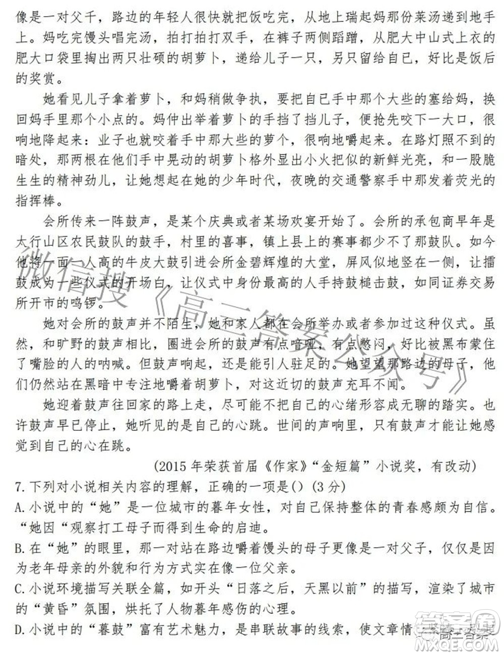 銅川市2022年高三年級(jí)高考二模試題語文答案