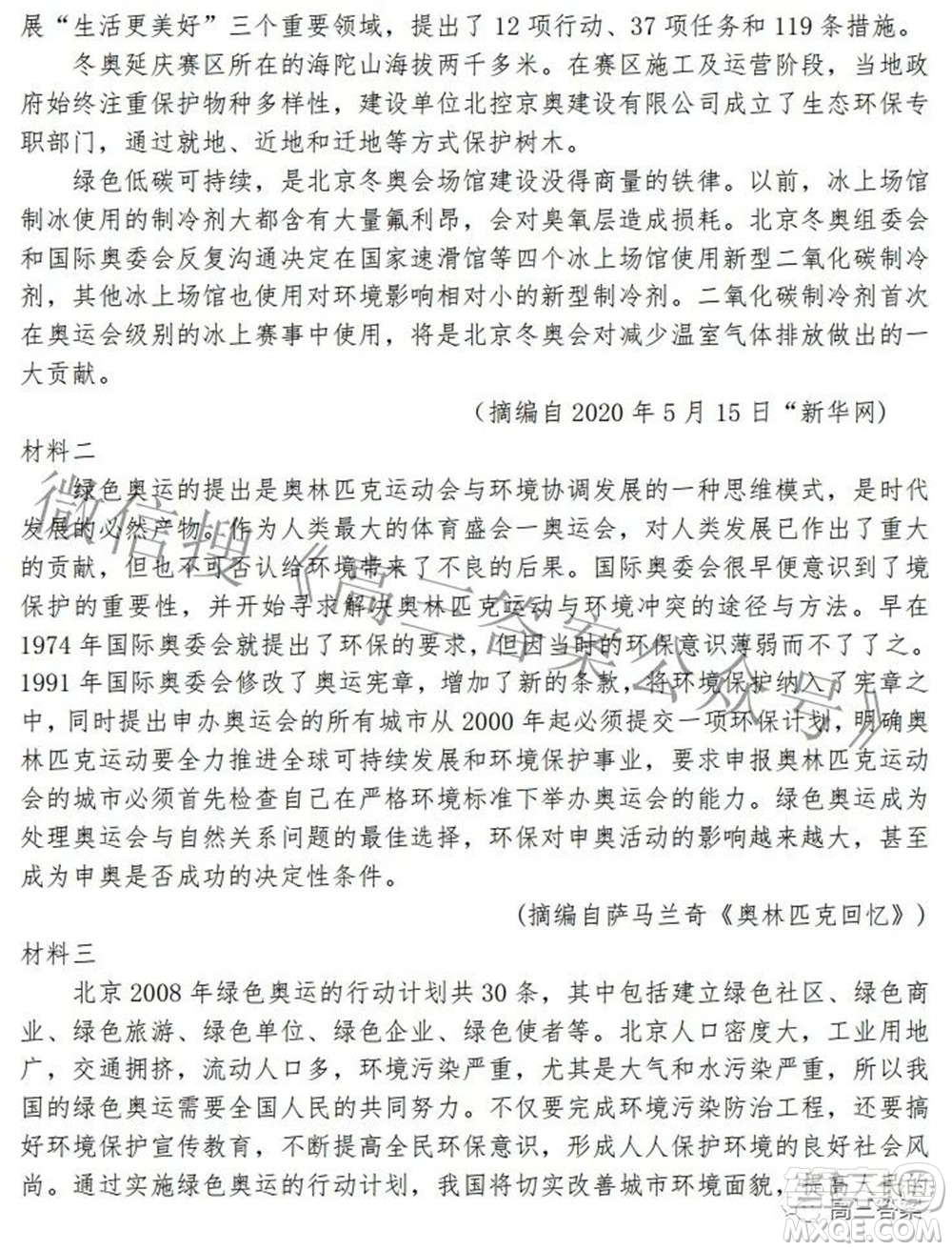 銅川市2022年高三年級(jí)高考二模試題語文答案