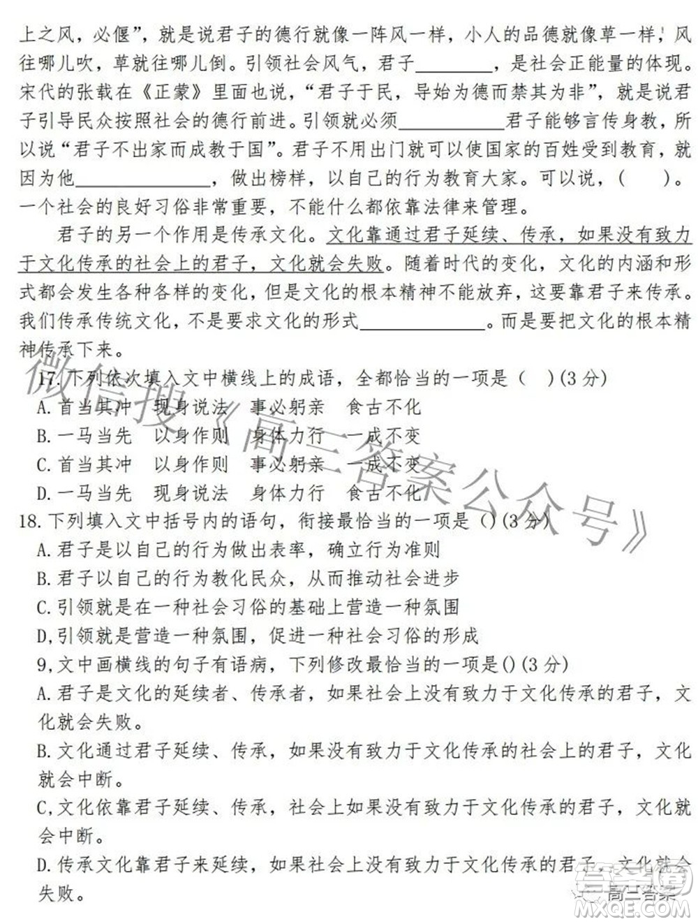 銅川市2022年高三年級(jí)高考二模試題語文答案