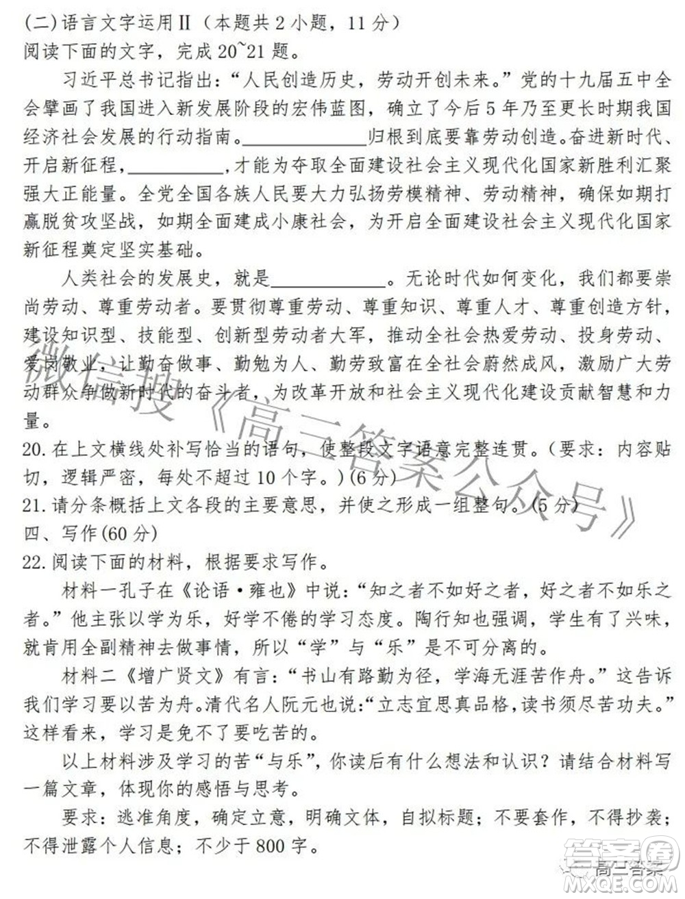銅川市2022年高三年級(jí)高考二模試題語文答案