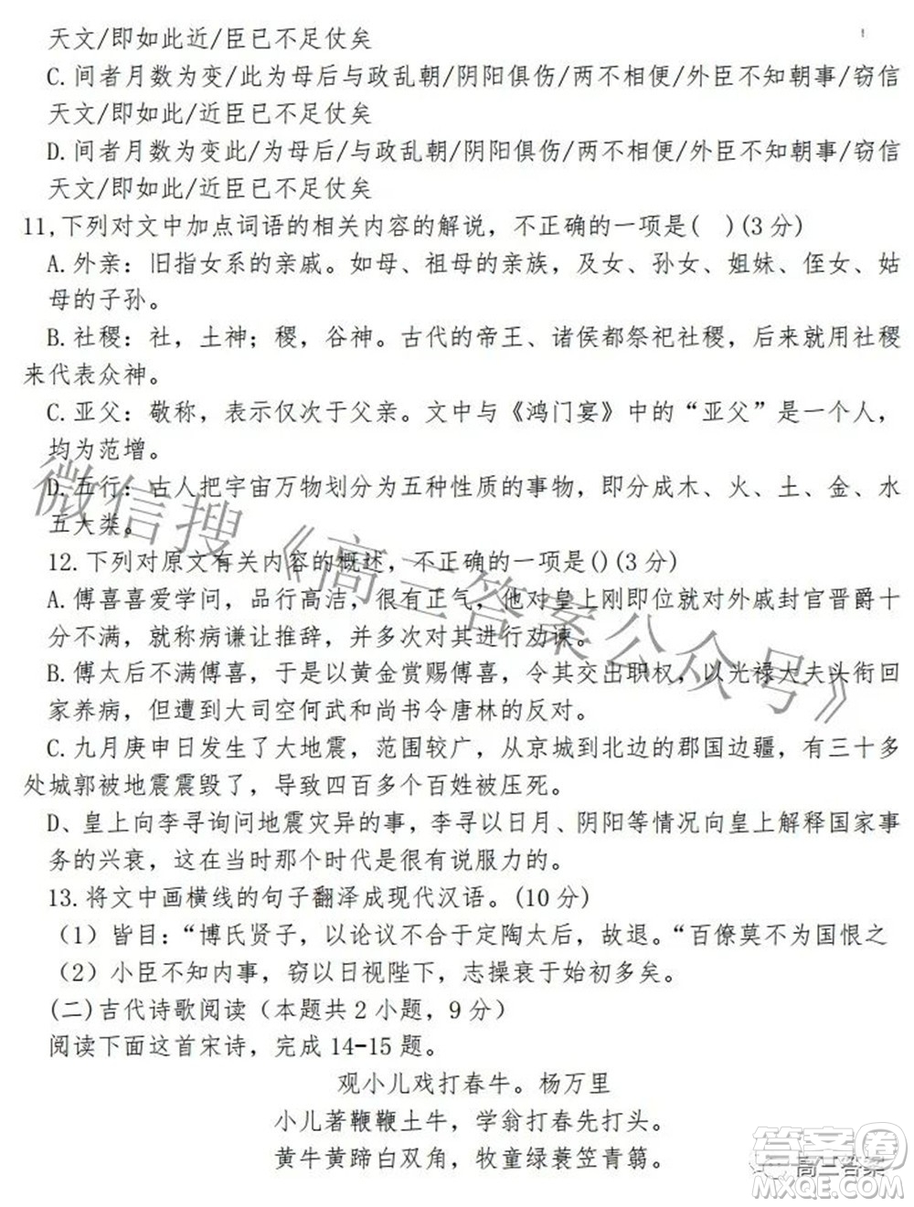 銅川市2022年高三年級(jí)高考二模試題語文答案