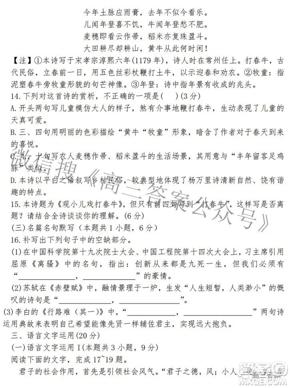 銅川市2022年高三年級(jí)高考二模試題語文答案