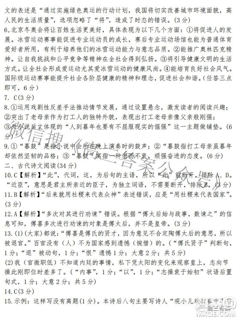 銅川市2022年高三年級(jí)高考二模試題語文答案